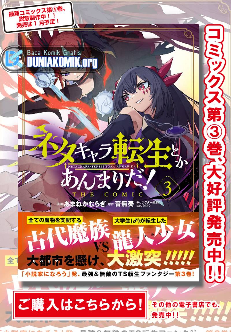 Dilarang COPAS - situs resmi www.mangacanblog.com - Komik neta chara tensei toka anmarida 019 - chapter 19 20 Indonesia neta chara tensei toka anmarida 019 - chapter 19 Terbaru 1|Baca Manga Komik Indonesia|Mangacan