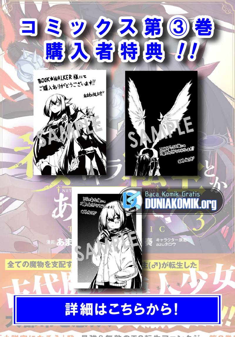 Dilarang COPAS - situs resmi www.mangacanblog.com - Komik neta chara tensei toka anmarida 019 - chapter 19 20 Indonesia neta chara tensei toka anmarida 019 - chapter 19 Terbaru 2|Baca Manga Komik Indonesia|Mangacan