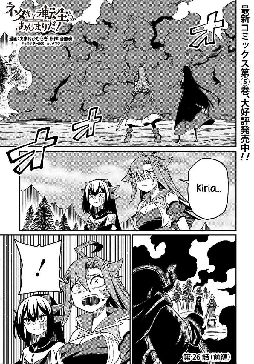 Dilarang COPAS - situs resmi www.mangacanblog.com - Komik neta chara tensei toka anmarida 026.1 - chapter 26.1 27.1 Indonesia neta chara tensei toka anmarida 026.1 - chapter 26.1 Terbaru 1|Baca Manga Komik Indonesia|Mangacan