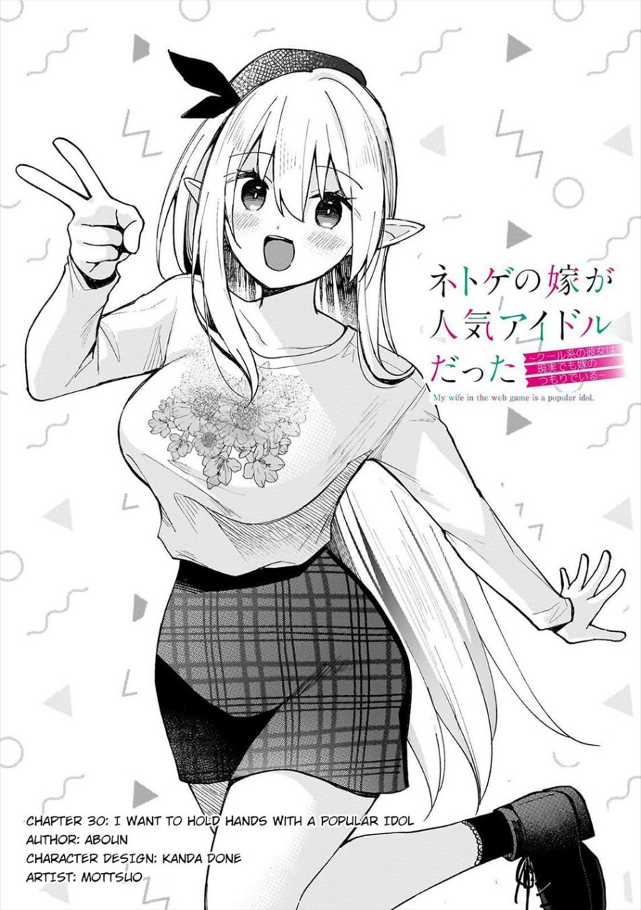 Netoge no Yome ga Ninki Idol datta Chapter 30 Bahasa Indonesia