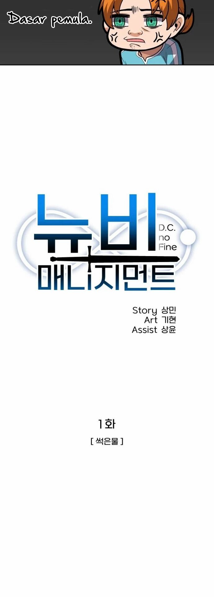 Newbie Management Chapter 01 Bahasa Indonesia