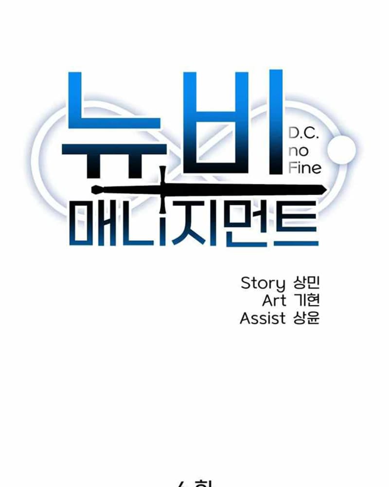 Newbie Management Chapter 06 Bahasa Indonesia