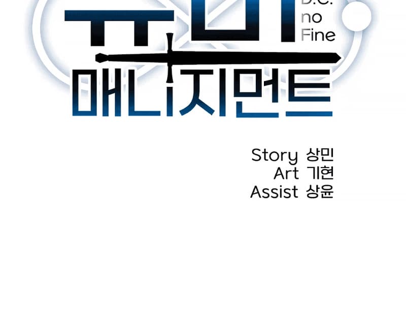 Newbie Management Chapter 15 Bahasa Indonesia