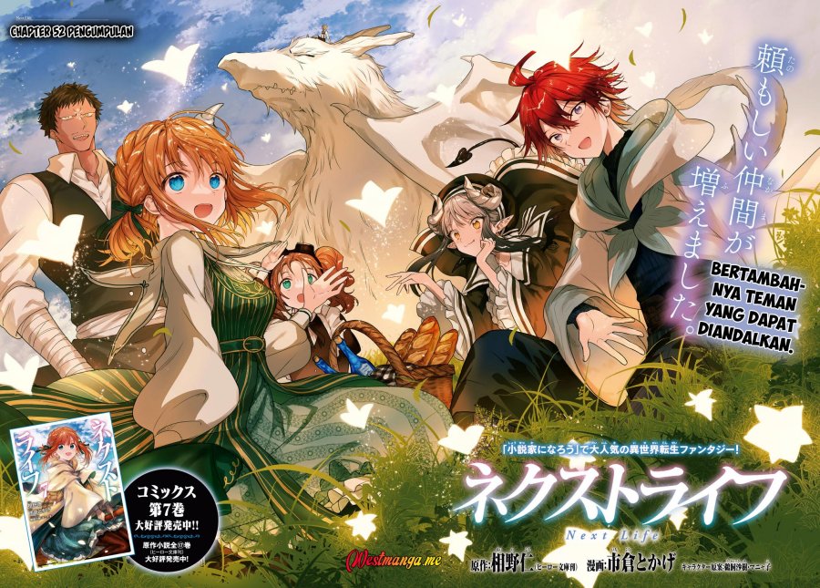 Next Life chapter 52