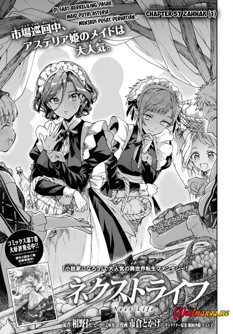 Next Life chapter 57