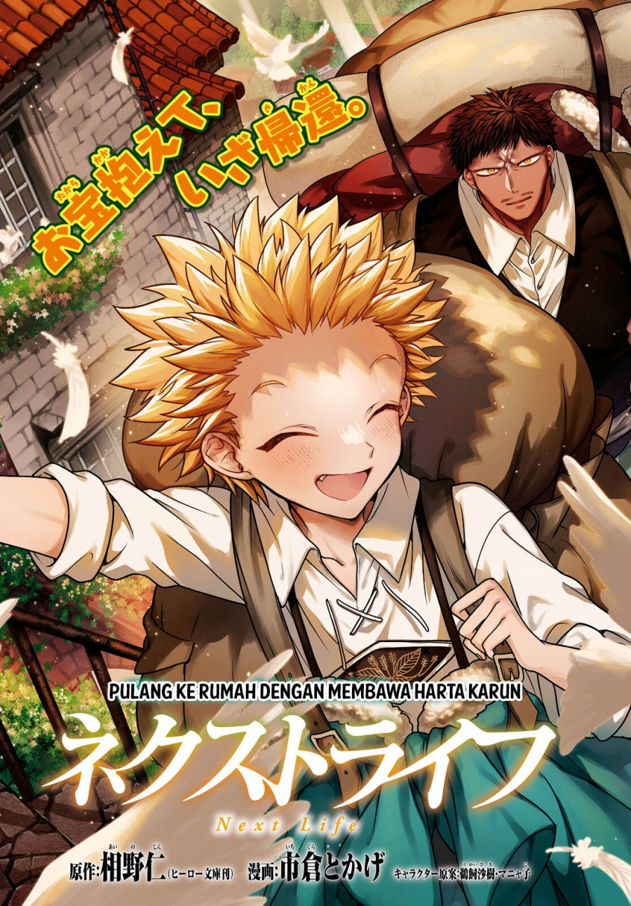Dilarang COPAS - situs resmi www.mangacanblog.com - Komik next life 062 - chapter 62 63 Indonesia next life 062 - chapter 62 Terbaru 4|Baca Manga Komik Indonesia|Mangacan