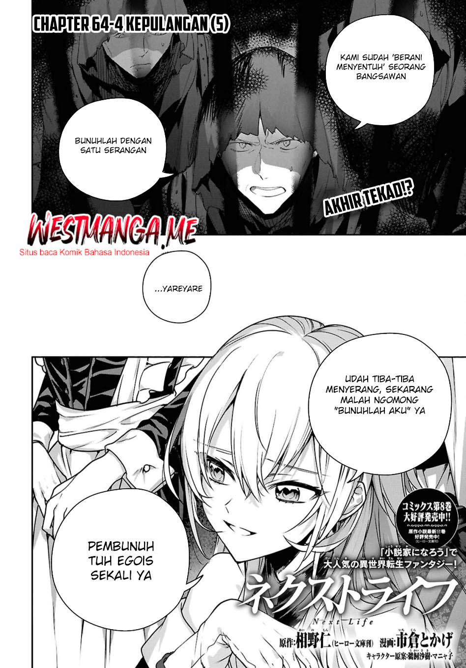 Next Life chapter 64