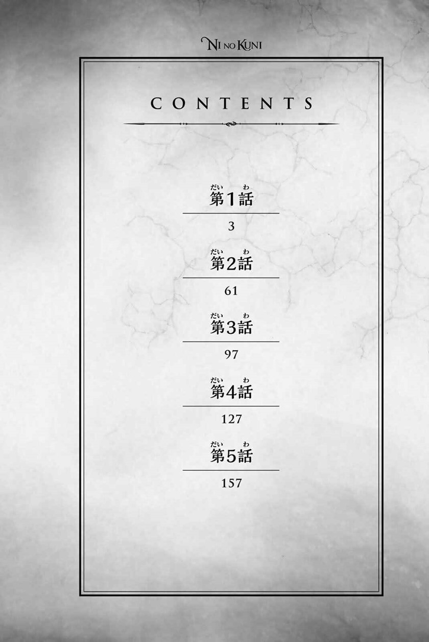 Ni no Kuni The Successor of Light and the Cat Prince Chapter 01 Bahasa Indonesia