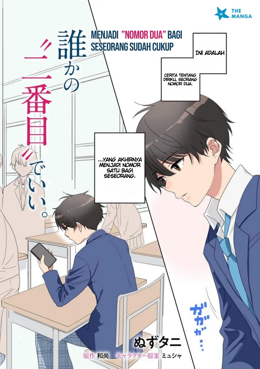 Nibanme na Boku to Ichiban no Kanojo chapter 1