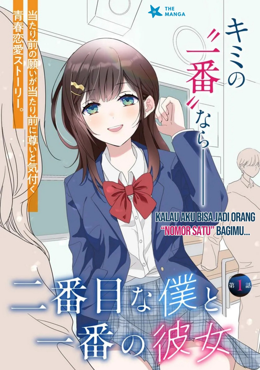 Nibanme na Boku to Ichiban no Kanojo chapter 1
