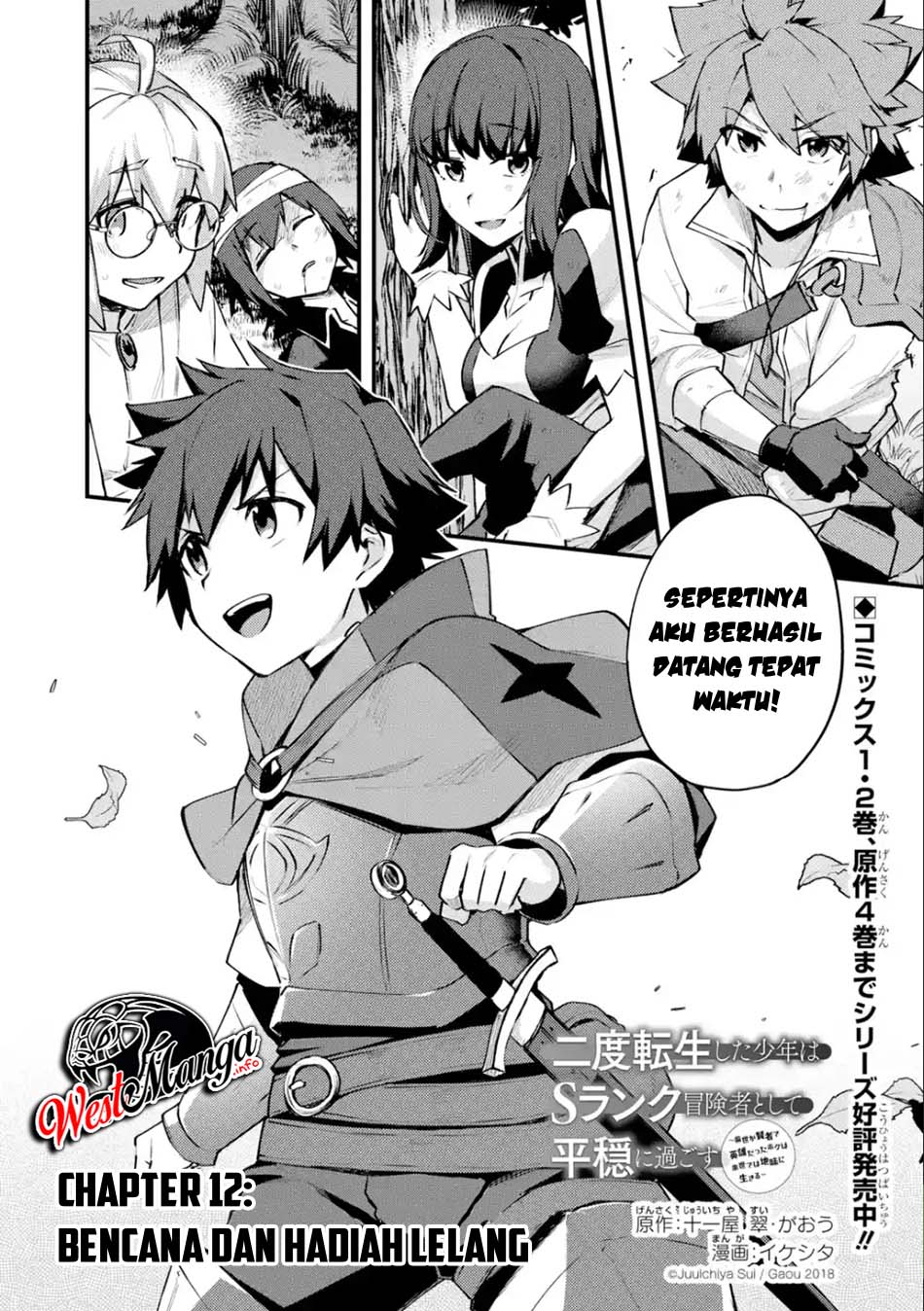 Nido Tensei Shita Shounen wa S Rank Boukensha Toshite Heion ni Sugosu chapter 12