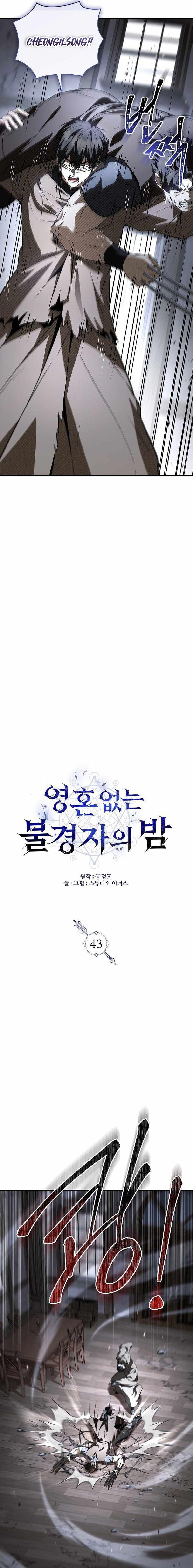 Night of the Soulless Heathens chapter 43