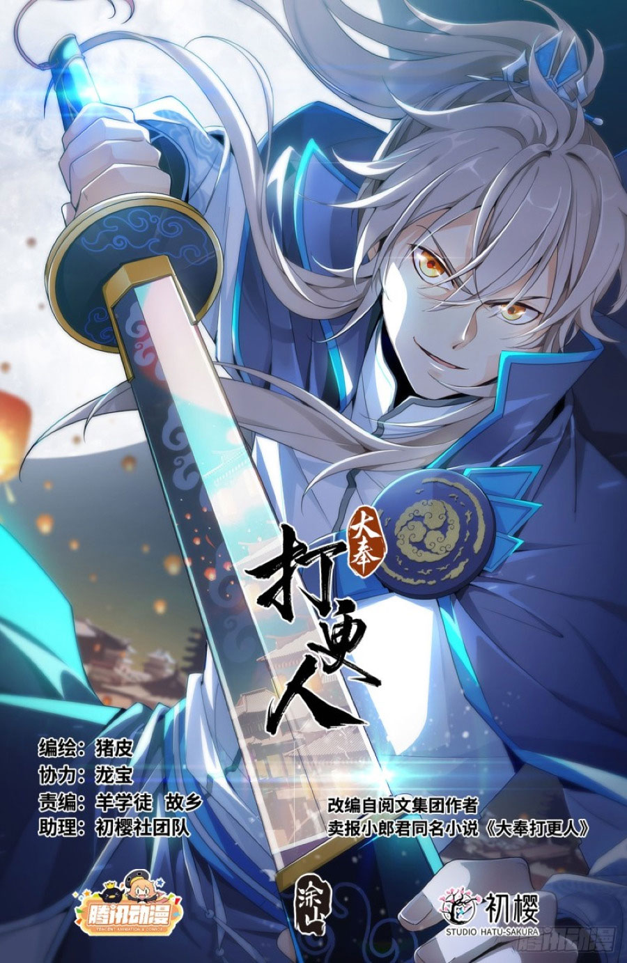 Nightwatcher Chapter 01 Bahasa Indonesia