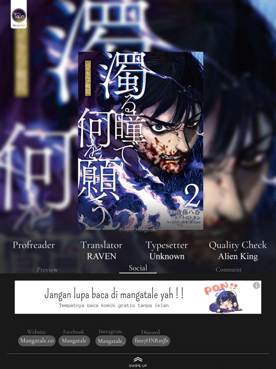 Nigoru Hitomi de Nani wo Negau – Highserk Senki chapter 16