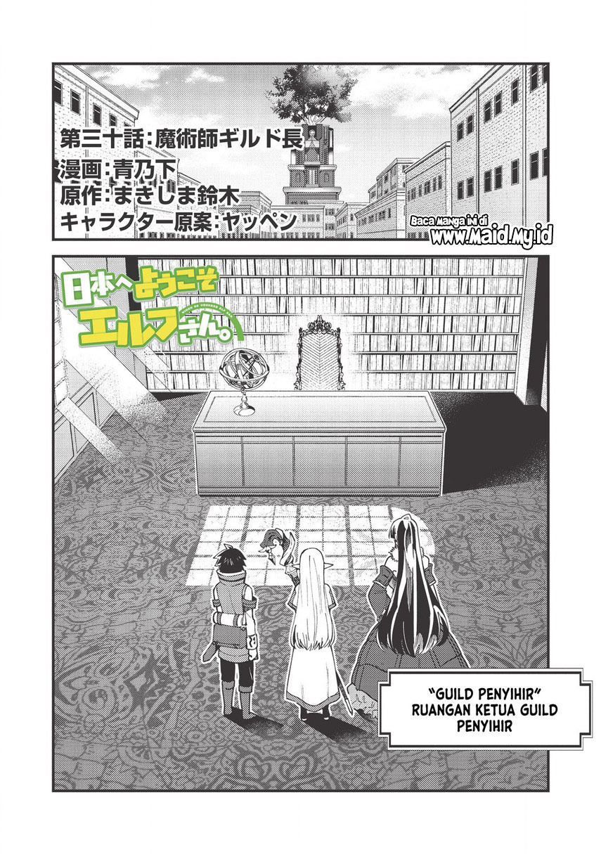 Nihon e Youkoso Elf-san. chapter 30