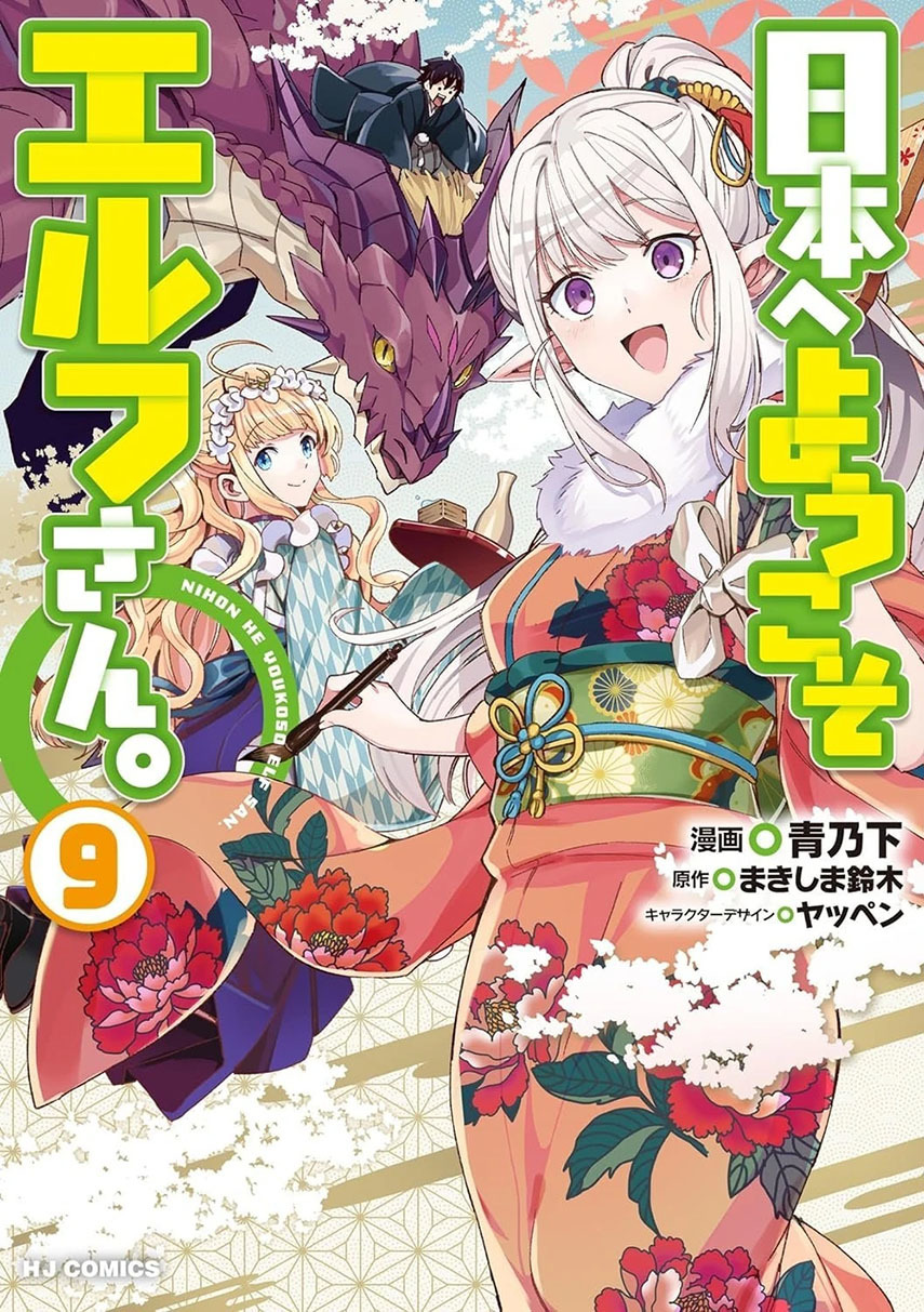 Dilarang COPAS - situs resmi www.mangacanblog.com - Komik nihon e youkoso elf san 062 - chapter 62 63 Indonesia nihon e youkoso elf san 062 - chapter 62 Terbaru 0|Baca Manga Komik Indonesia|Mangacan