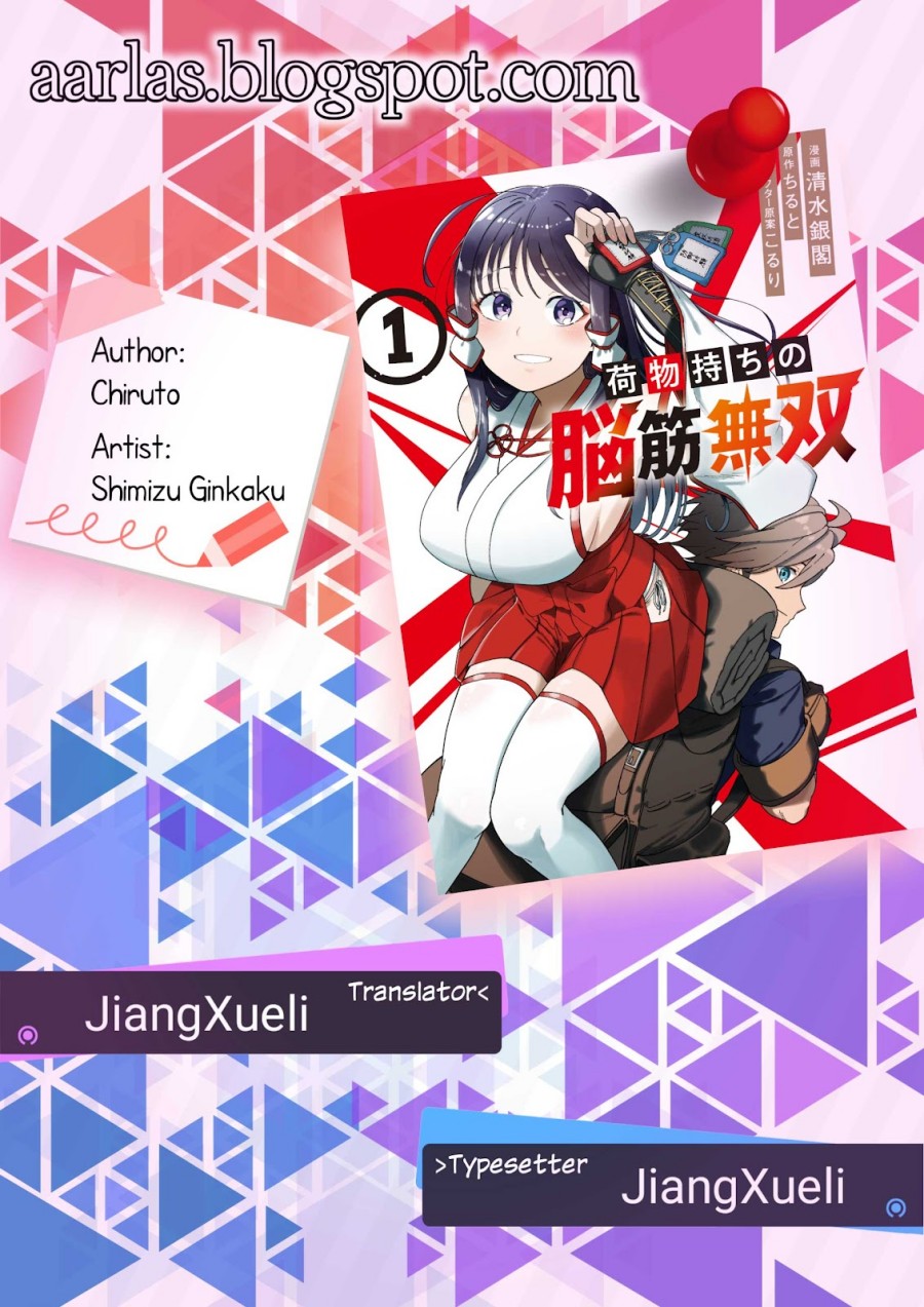 Nimotsu Mochi no Nousuji Musou chapter 17