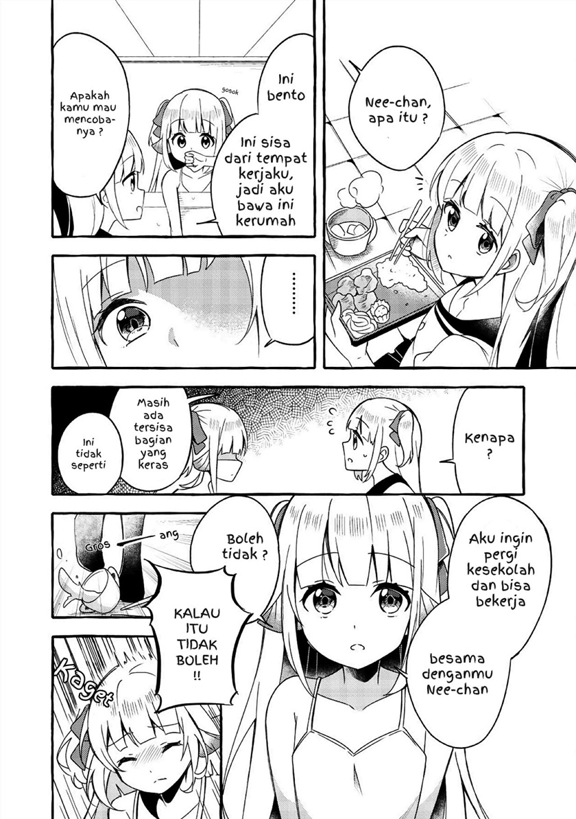 Ningen no Ane to Era Kokyu no Imouto chapter 1