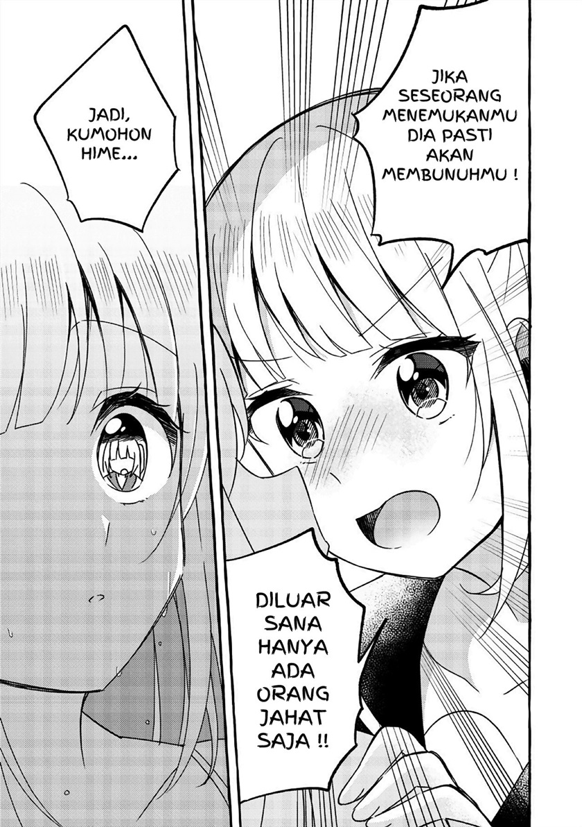 Ningen no Ane to Era Kokyu no Imouto chapter 1