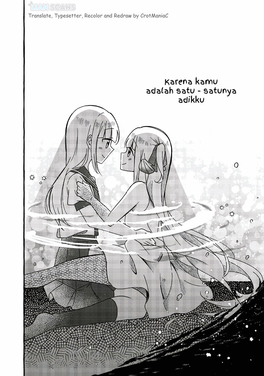 Ningen no Ane to Era Kokyu no Imouto chapter 1