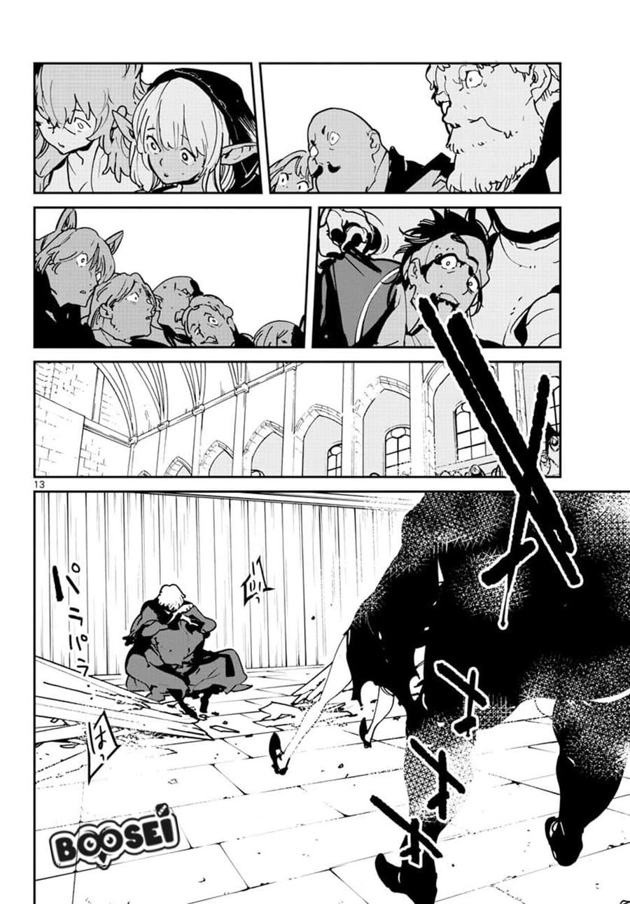 Ninkyou Tensei: Isekai no Yakuzahime chapter 12