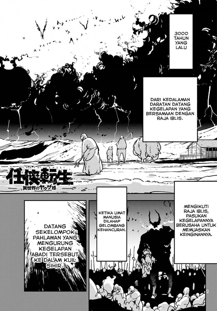 Ninkyou Tensei: Isekai no Yakuzahime chapter 18