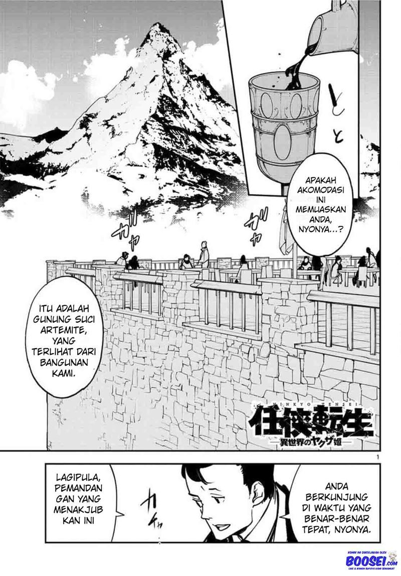 Ninkyou Tensei: Isekai no Yakuzahime chapter 26