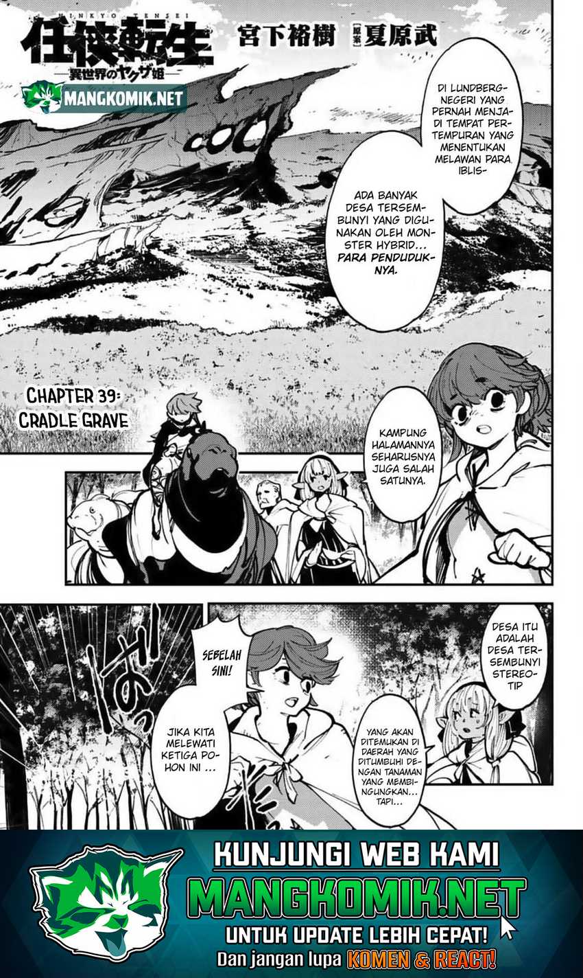 Ninkyou Tensei: Isekai no Yakuzahime chapter 39