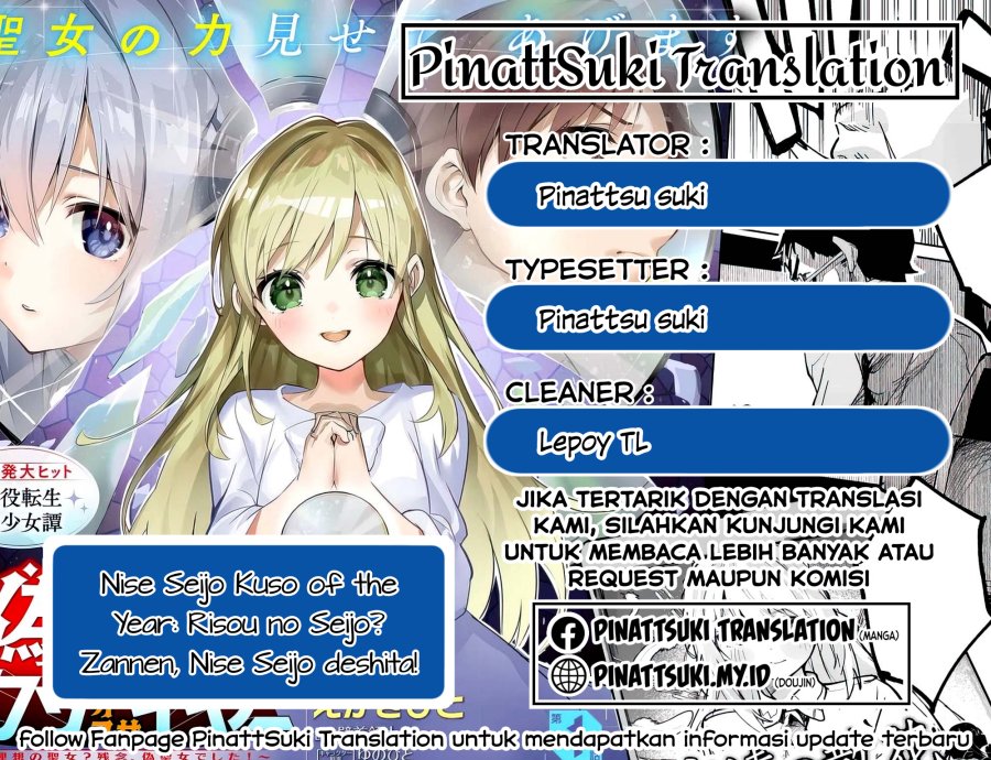 Nise Seijo Kuso of the Year: Risou no Seijo? Zannen, Nise Seijo deshita! (Fake Saint) chapter 8