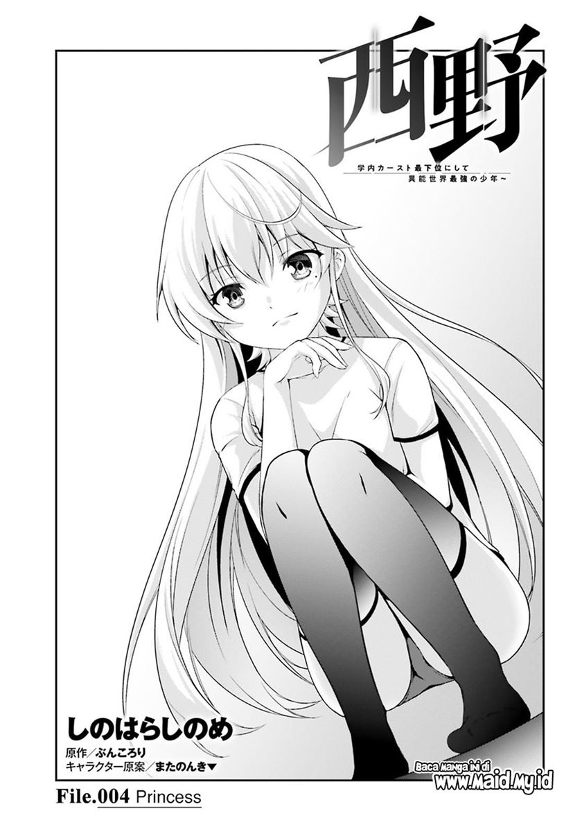 Nishino ~ Gakunai Kasuto Saikai Ni Shite Ino Sekai Saikyo No Shonen ~ chapter 4