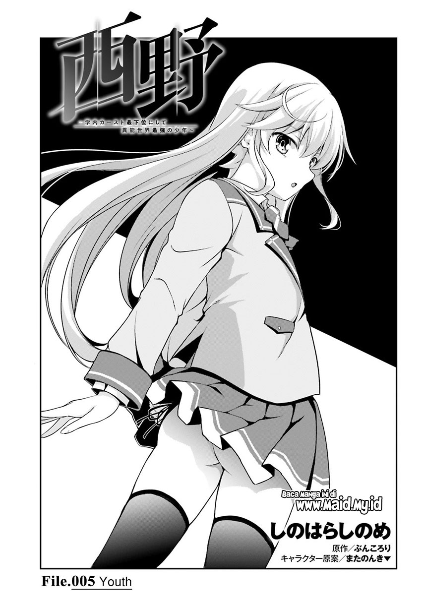 Nishino ~ Gakunai Kasuto Saikai Ni Shite Ino Sekai Saikyo No Shonen ~ chapter 5