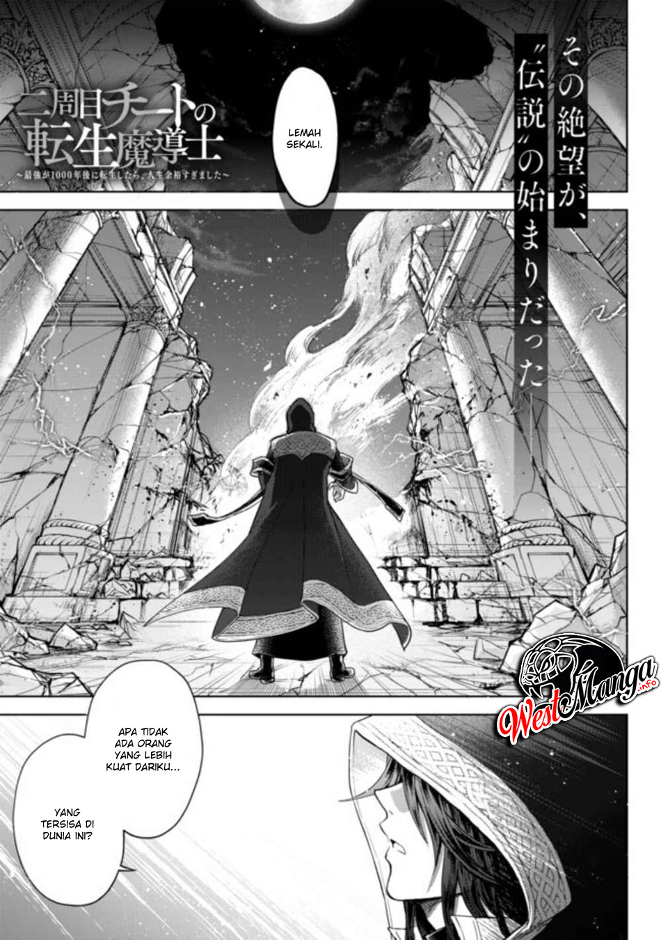 Nishuume Cheat no Tensei Madoushi 〜Saikyou ga 1000-nengo ni Tensei Shitara, Jinsei Yoyū Sugimashita〜 chapter 1