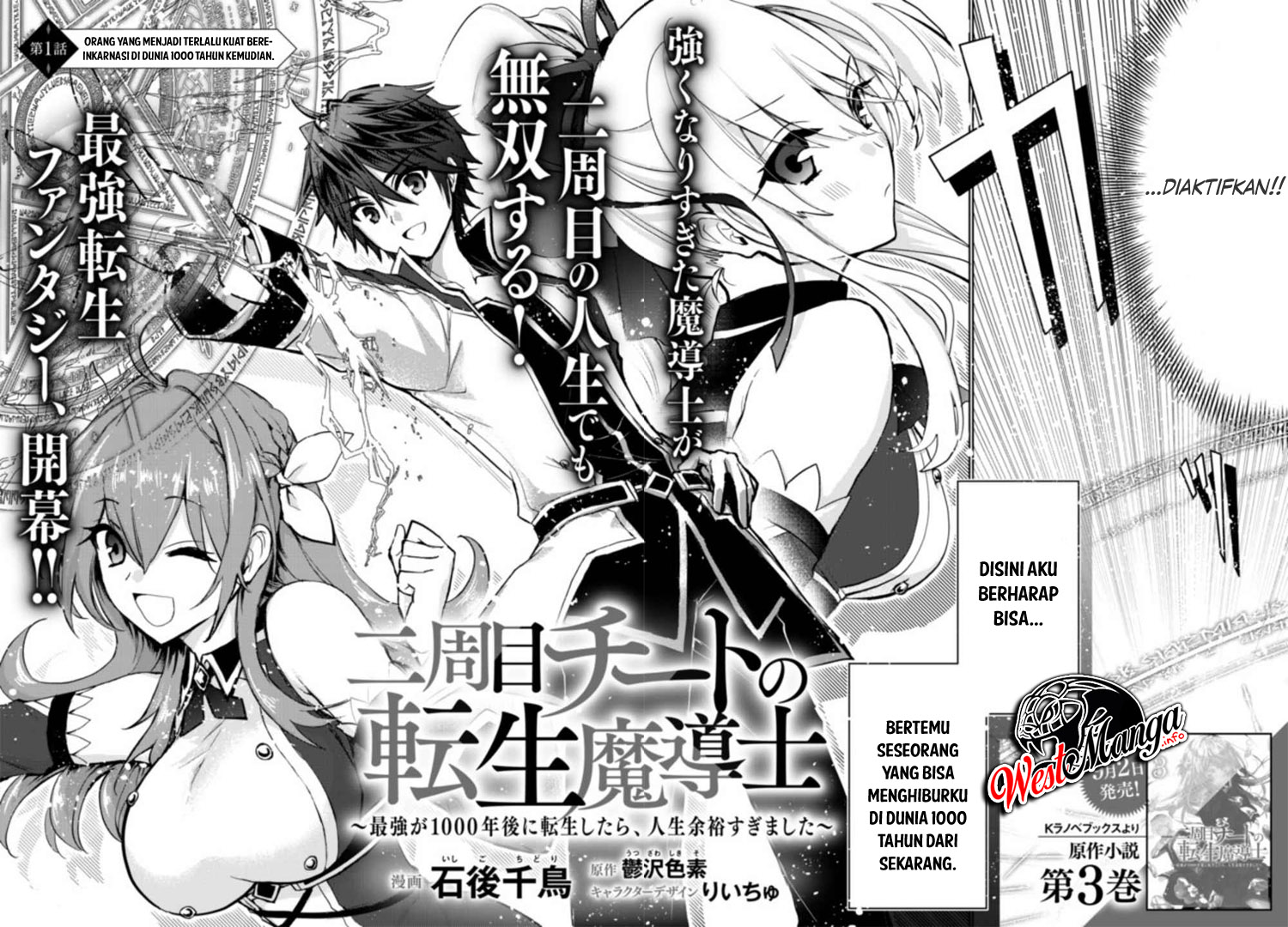 Nishuume Cheat no Tensei Madoushi 〜Saikyou ga 1000-nengo ni Tensei Shitara, Jinsei Yoyū Sugimashita〜 chapter 1