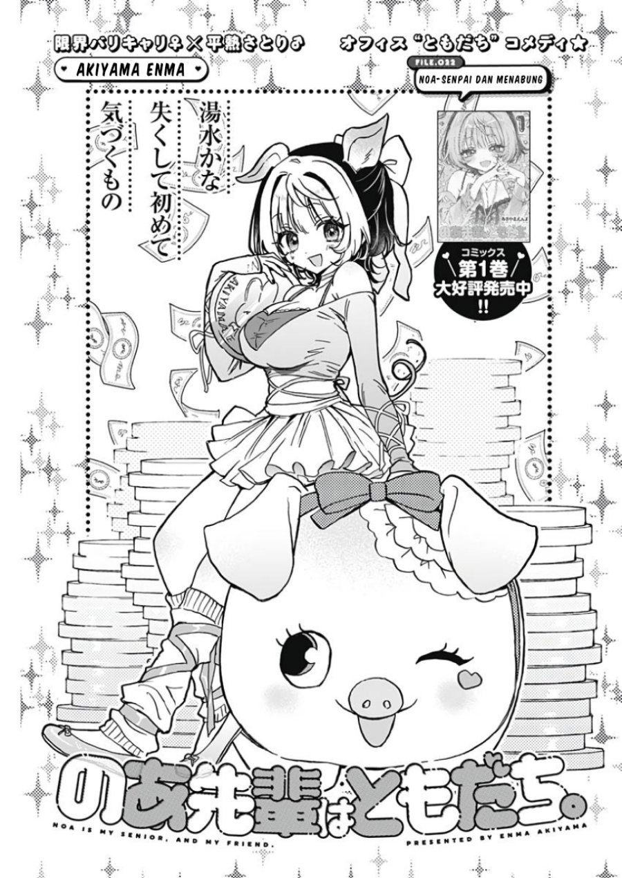 Noa-senpai wa Tomodachi Chapter 22 Bahasa Indonesia