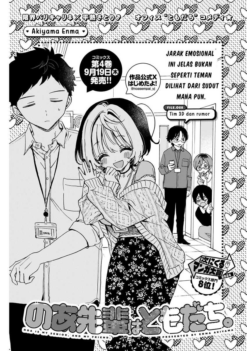 Noa-senpai wa Tomodachi Chapter 55 Bahasa Indonesia