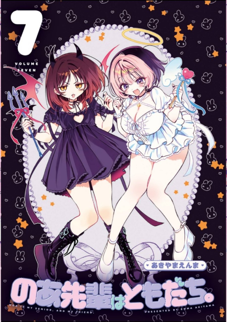 Noa-senpai wa Tomodachi chapter 59