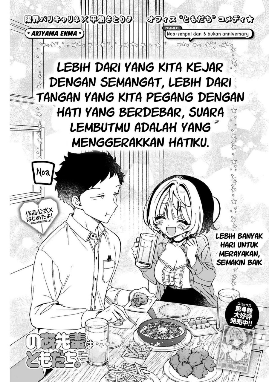 Noa-senpai wa Tomodachi Chapter 61 Bahasa Indonesia