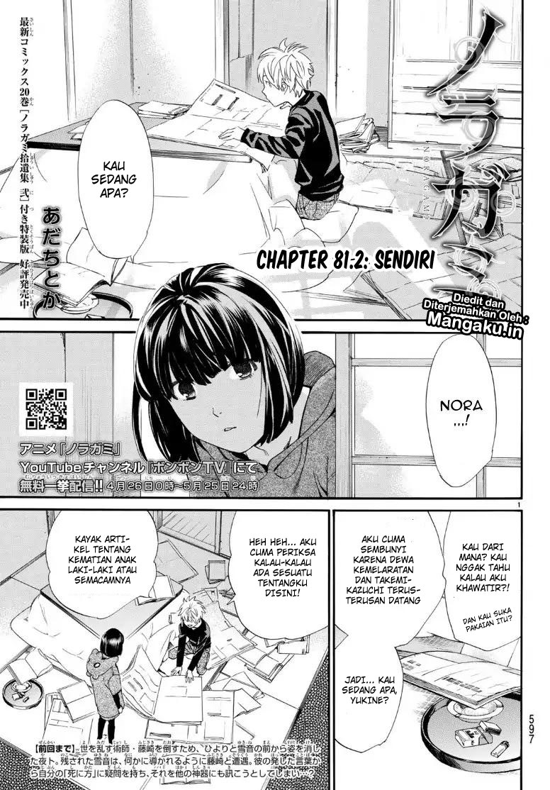 Noragami chapter 81