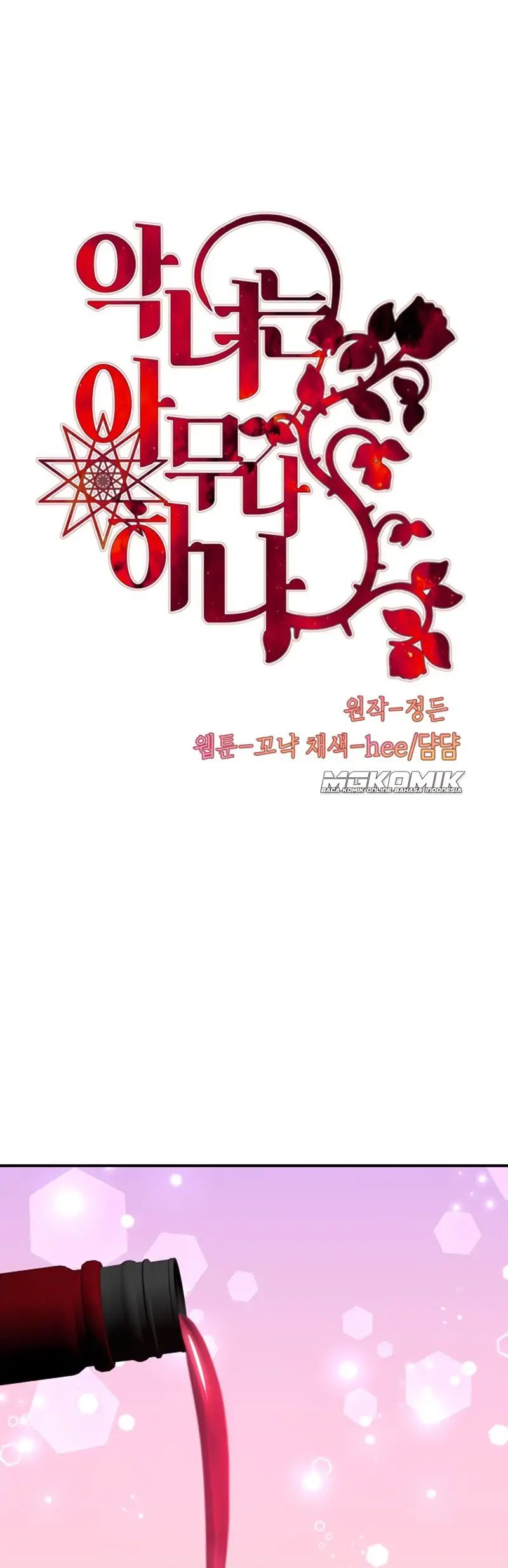 Not Just Anybody Can be An Evil Lady chapter 60