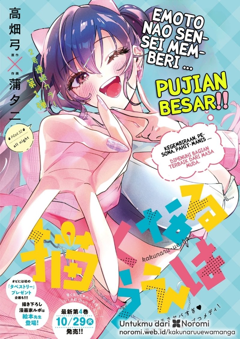 Now That We Draw (Kakunaru Ue wa) chapter 32