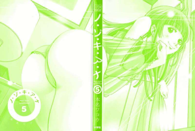 Nozoki Ana Chapter 37 Bahasa Indonesia