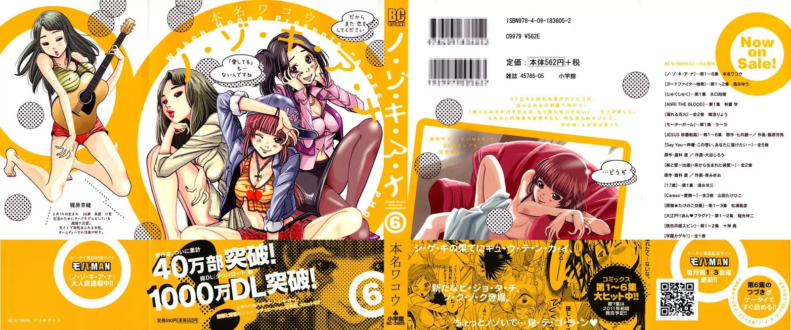 Nozoki Ana Chapter 46 Bahasa Indonesia