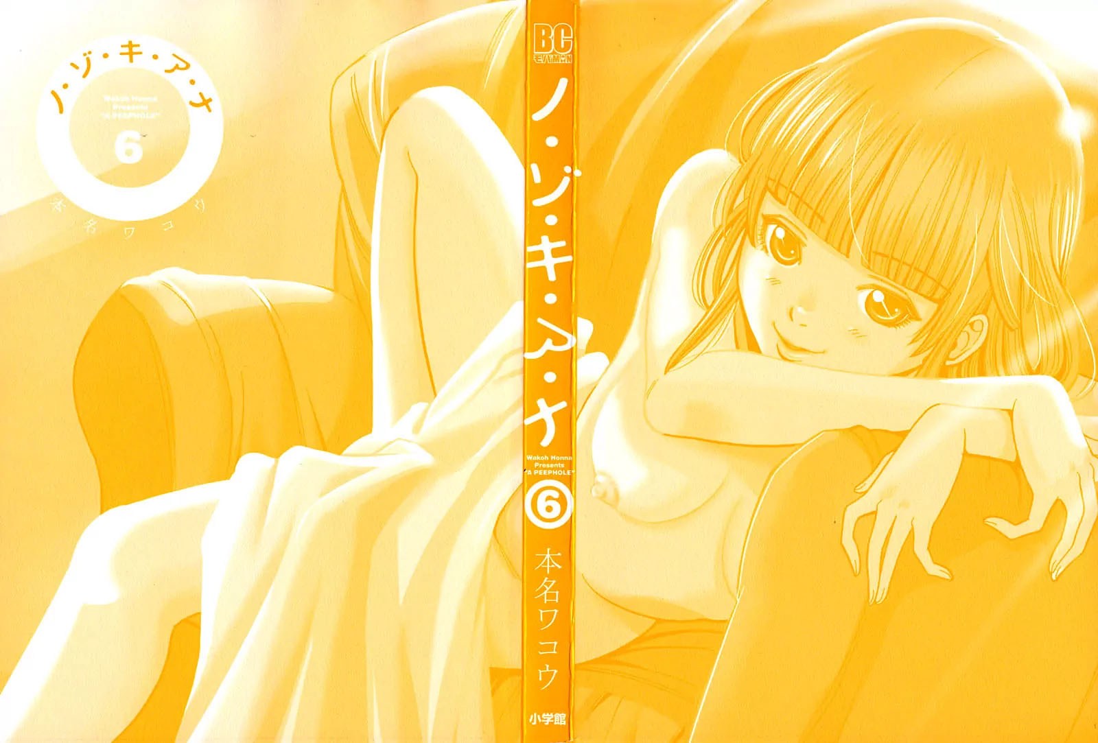 Nozoki Ana Chapter 46 Bahasa Indonesia