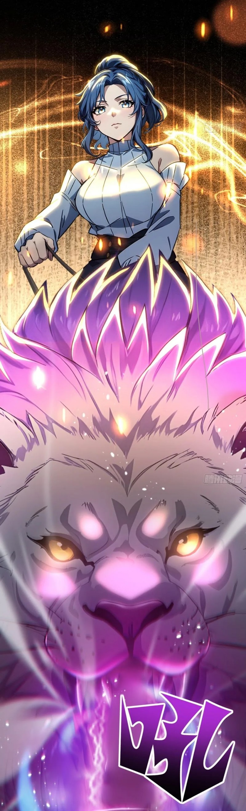 Number 1 Monster Trainer chapter 1