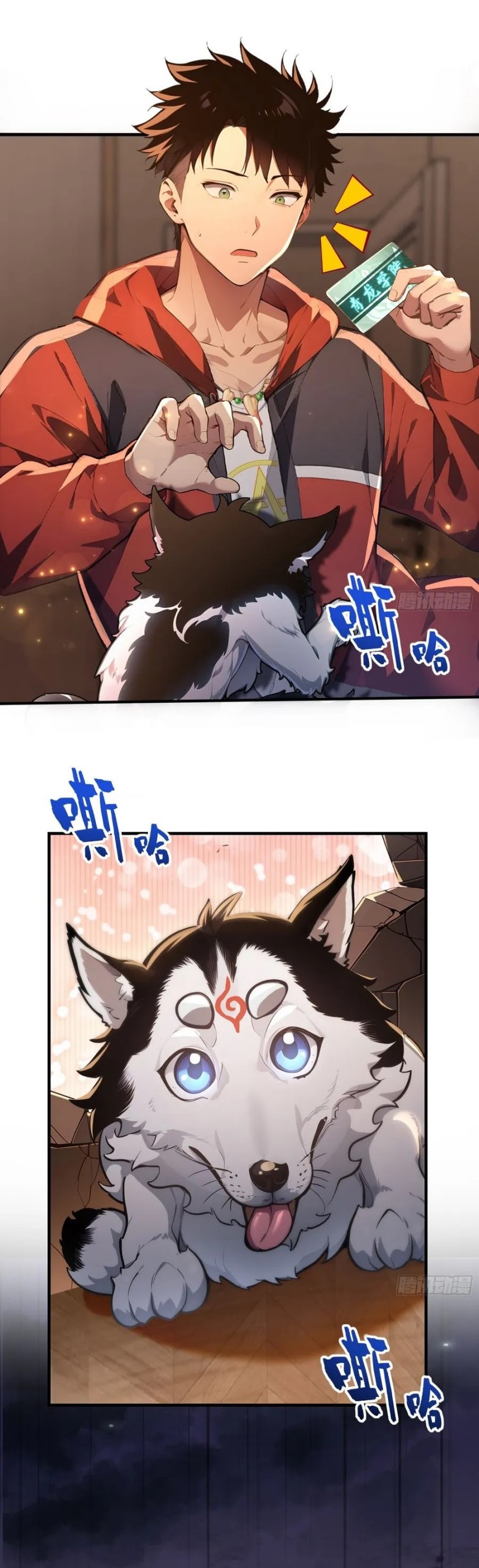 Number 1 Monster Trainer chapter 1