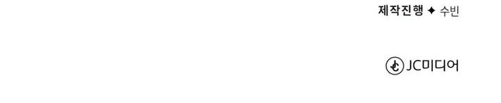 Number One Star Instructor Master Baek chapter 144