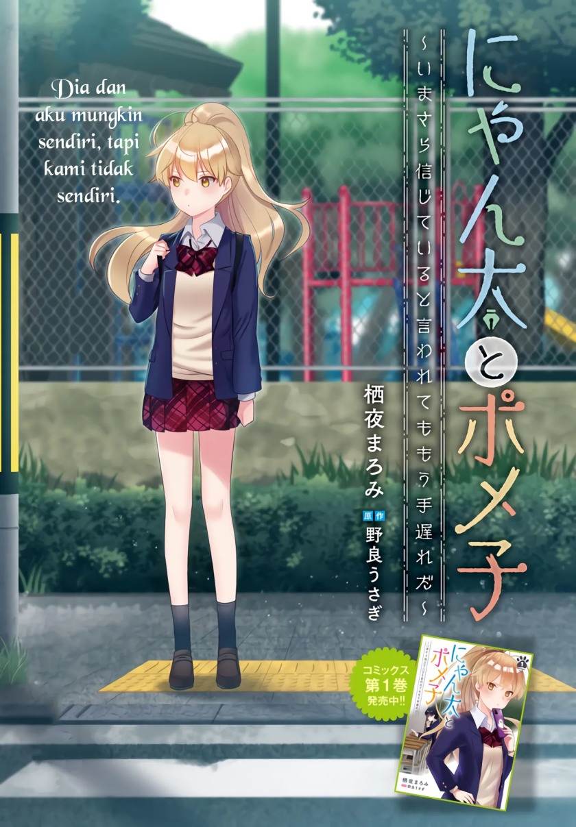 Nyanta to Pomeko “Imasara Shinjite Iru to Iwarete mo Mou Teokureda” chapter 6