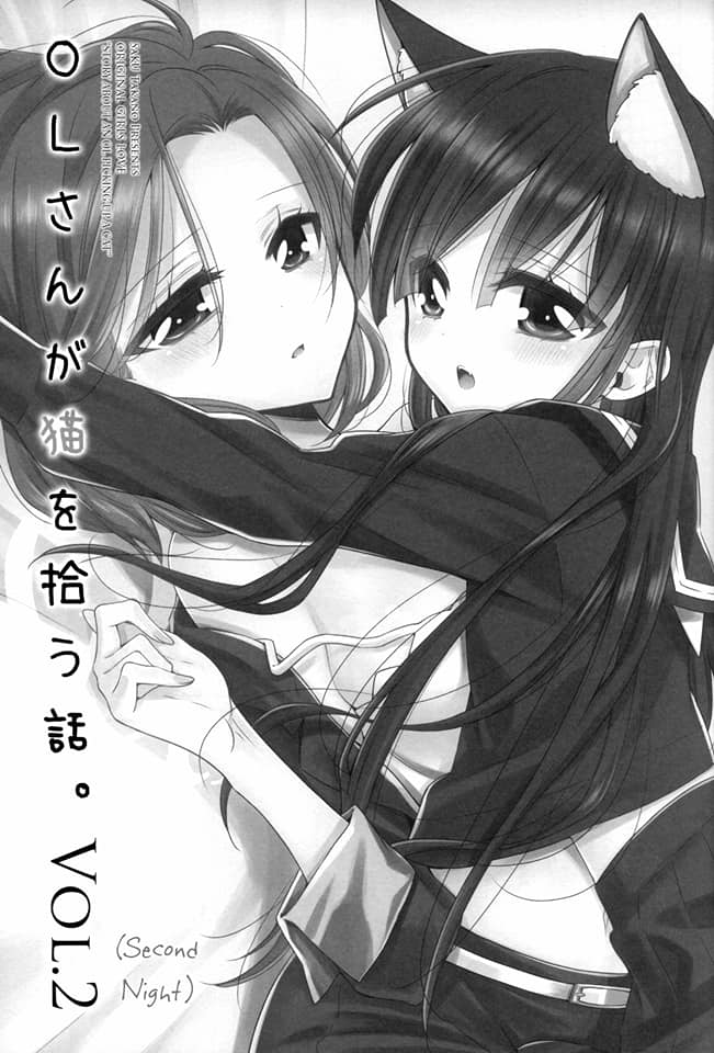 OL-san ga Neko wo Hirou Hanashi chapter 2