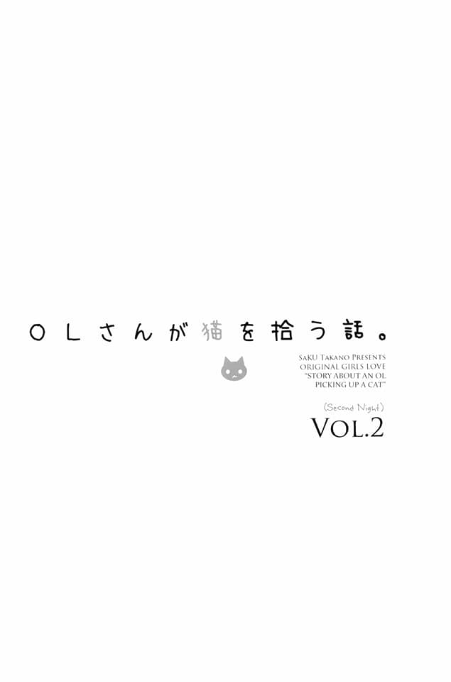 OL-san ga Neko wo Hirou Hanashi chapter 2