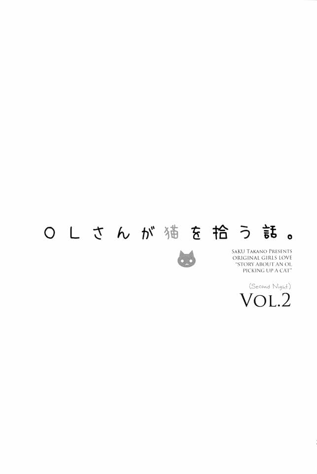 OL-san ga Neko wo Hirou Hanashi chapter 2
